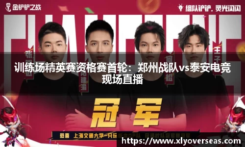 QY球友会