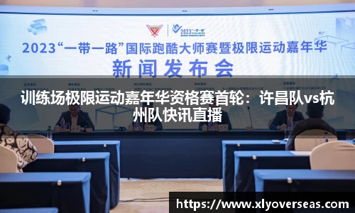球友会